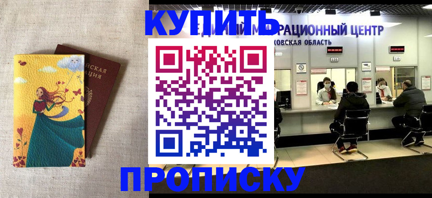 пропишу в квартире в Джанкое