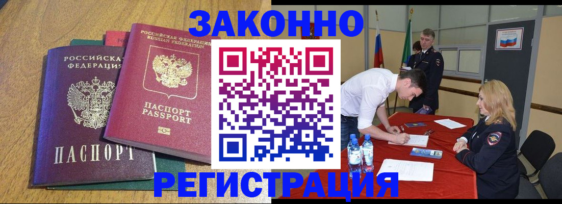 где прописаться в Джанкое