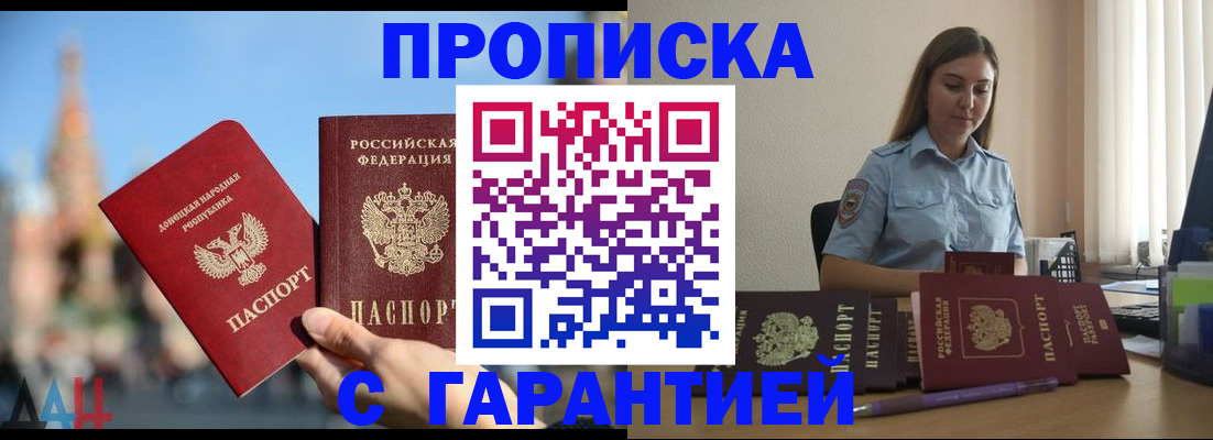 прописка иностранных граждан в Джанкое