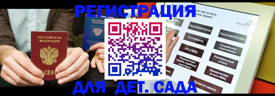 регистрация в Джанкое