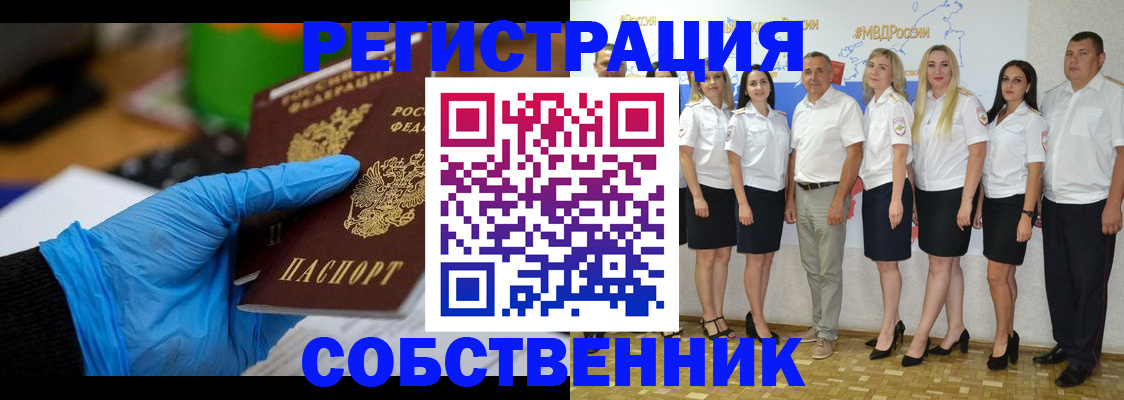 временная регистрация для школы в Джанкое