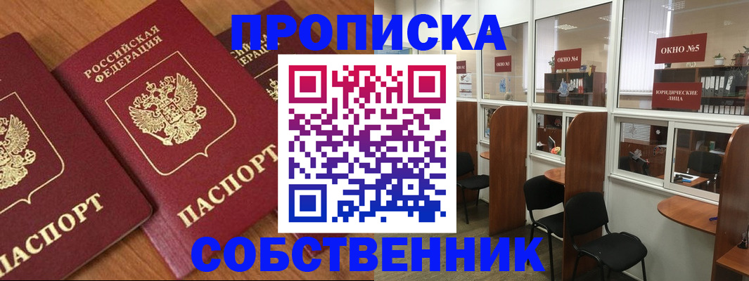 временная регистрация поиск в Джанкое