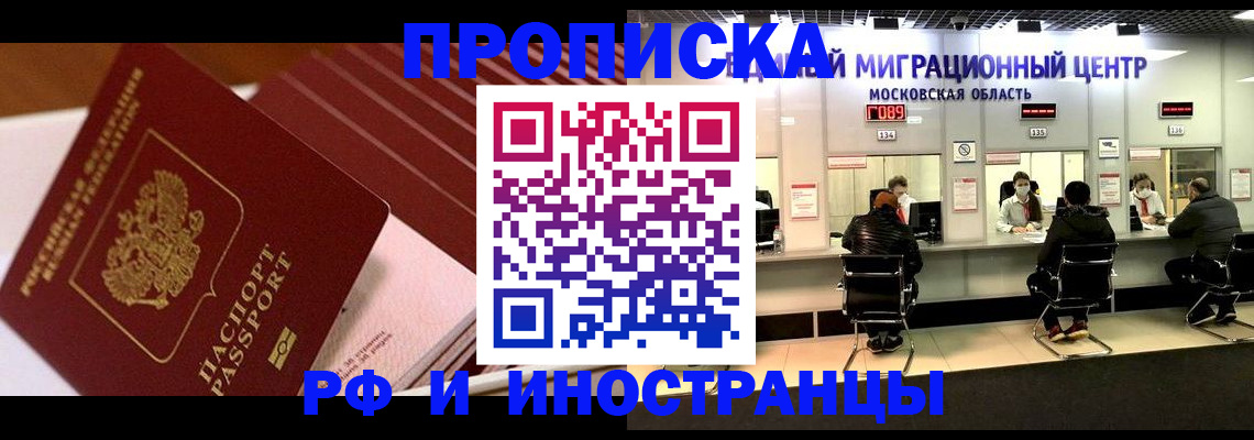 прописка паспорт в Джанкое